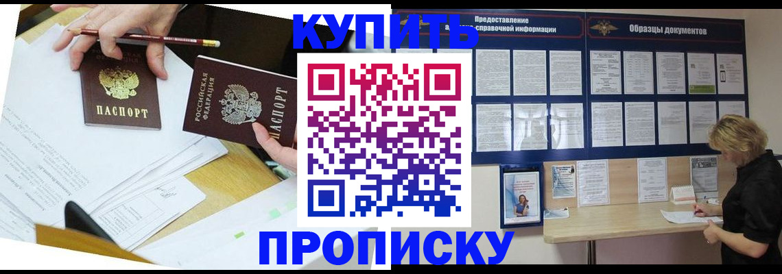 временная регистрация законно в Тыве